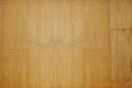 北京远康志强建筑装饰材料有限公司 竹地板产品列表